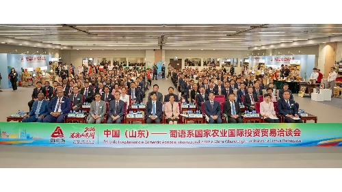 秘书处合办中国（山东）-葡语系国家农业国际投资贸易洽谈会