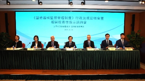 药监局举办医械法施行细则说明会及技术性指示咨询会