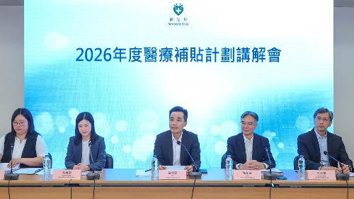 琴澳合办“2026年度医疗补贴计划讲解会” 为医疗业界拓展业务至大湾区创造条件