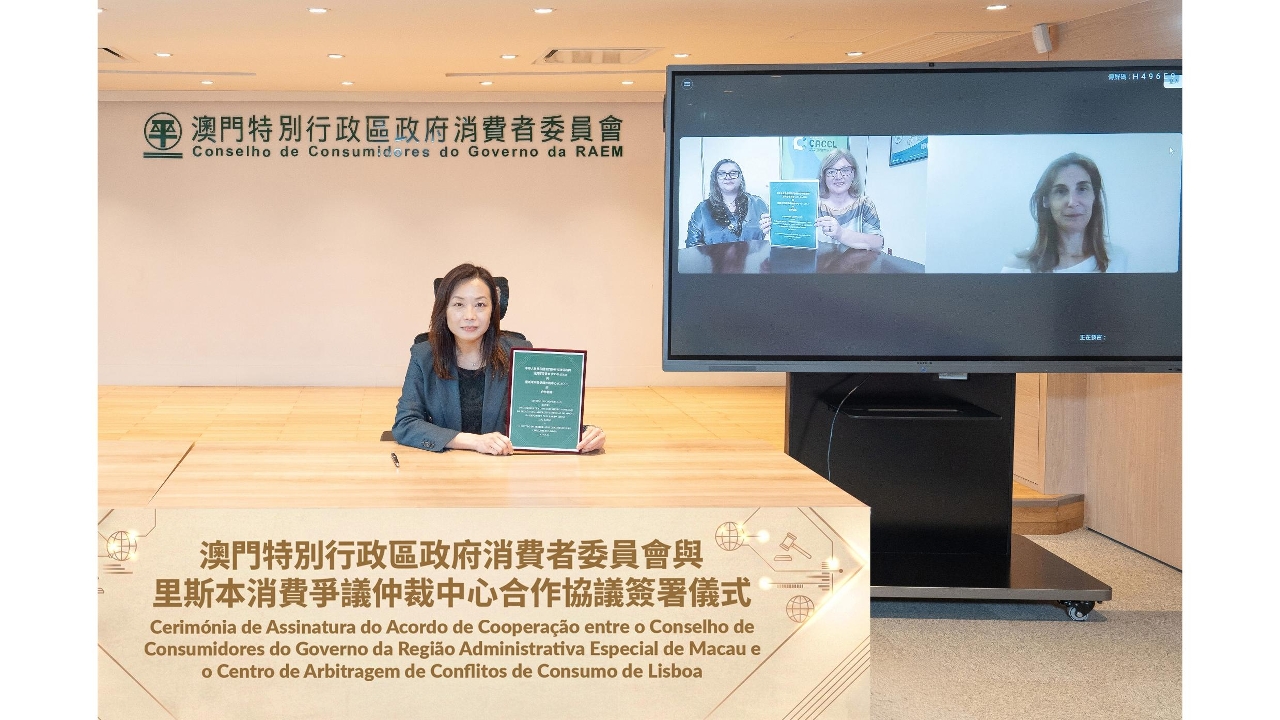Macau e Lisboa celebram acordo de cooperação para criar o mecanismo de mediação e arbitragem online de conflitos de consumo