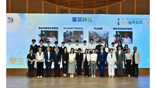 聚焦研學旅遊英語 生產力中心職業英語比賽頒獎禮圓滿舉行