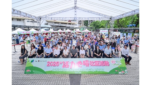 “2026年活力心晴社区活动”圆满举行  守护儿童及青少年身心健康 共建全社会保护网
