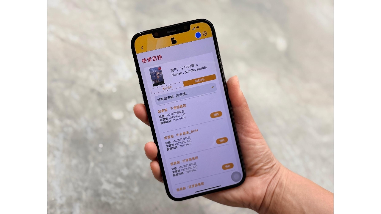 Upgraded version of the mobile application “My Library” offers a diversified reading and service experience