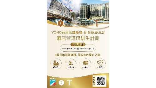 劳工局和罗斯福合作推出就业+培训专项计划　6月12日起接受申请