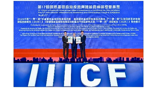 The 17th International Infrastructure Investment and Construction Forum & Exhibition Releases Two Index Reports to Advance BRI Co-operation and China-Portuguese-speaking Countries Co-operation