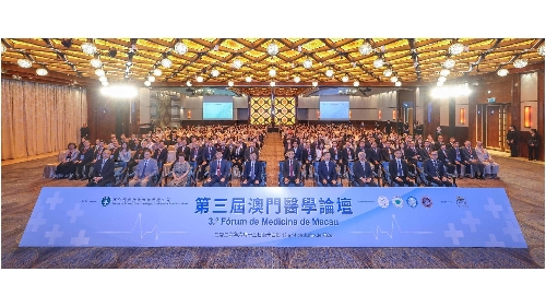 “第三屆澳門醫學論壇”今開幕 “急救培訓中心”及“卒中中心”同步揭牌 強化急重症救治體系
