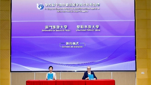 Macao University of Tourism and NOVA University Lisbon Sign MoU to Promote Cooperation in Culture and Tourism Education between Macao and Portugal