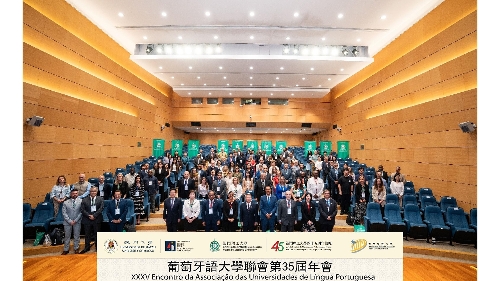 Realização do “35.º Encontro da Associação das Universidades de Língua Portuguesa (AULP)” na UPM para impulsionar a construção de Macau como “Plataforma Sino-Lusófona”