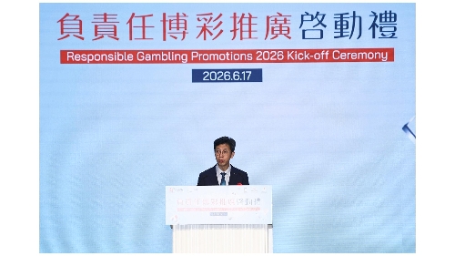 「负责任博彩推广2026」正式启动