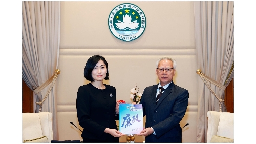 《2025澳门廉政公署工作报告》刊登公报