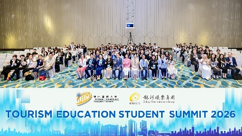 澳门旅游大学成功举办第十一届旅游教育学生峰会