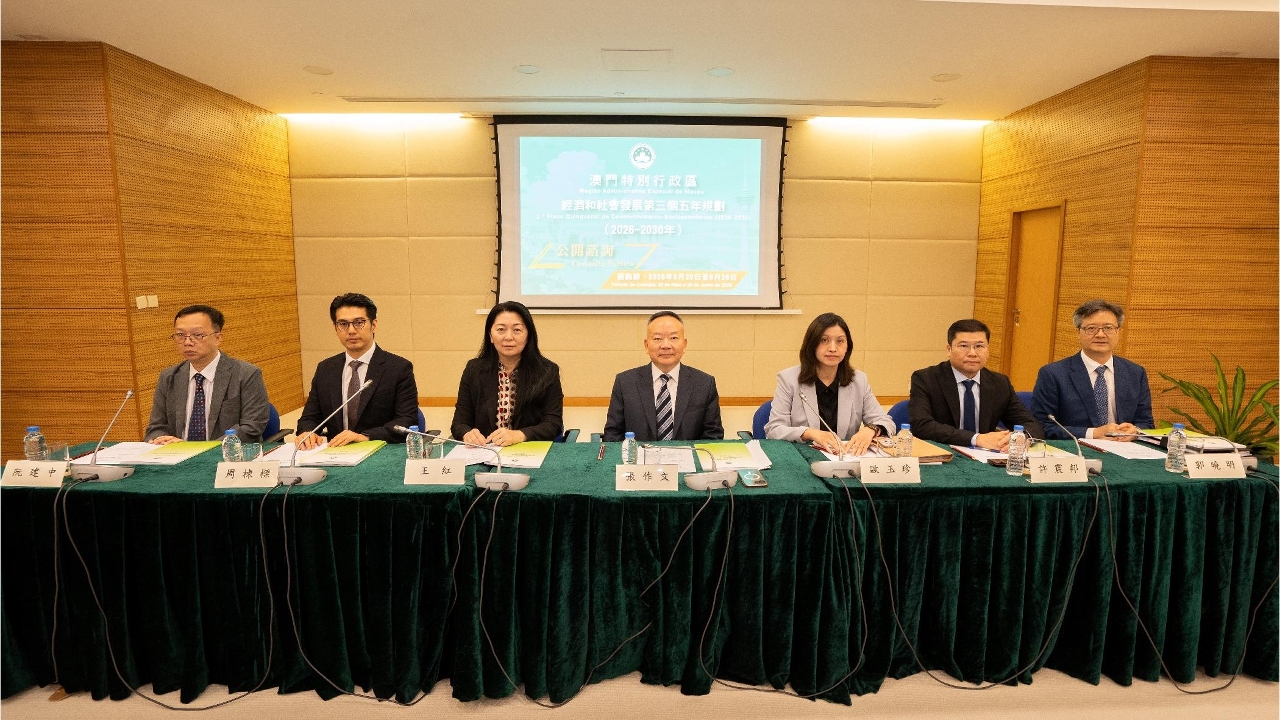 《澳门特别行政区经济和社会发展第三个五年规划（2026-2030年）》公开咨询举行劳工、乡团及社会服务界专场咨询会