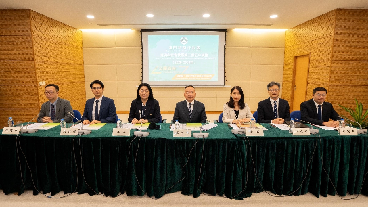 《澳門特別行政區經濟和社會發展第三個五年規劃（2026-2030年）》公開諮詢舉行教育、青年、文化、土生葡人、體育界專場諮詢會