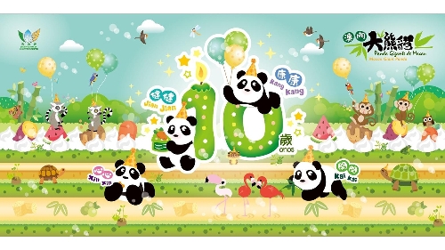 The 10th birthday party of the giant pandas “Jian Jian” and “Kang Kang” to be held next Friday in Seac Pai Van Park