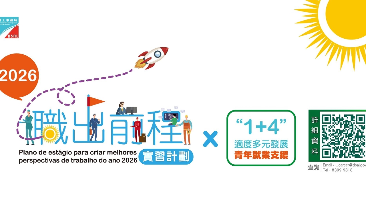 “职出前程实习计划2026” 7月3日截止申请