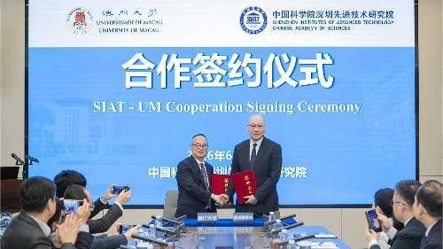 澳大与中国科学院深圳先进技术研究院签署合作框架协议
