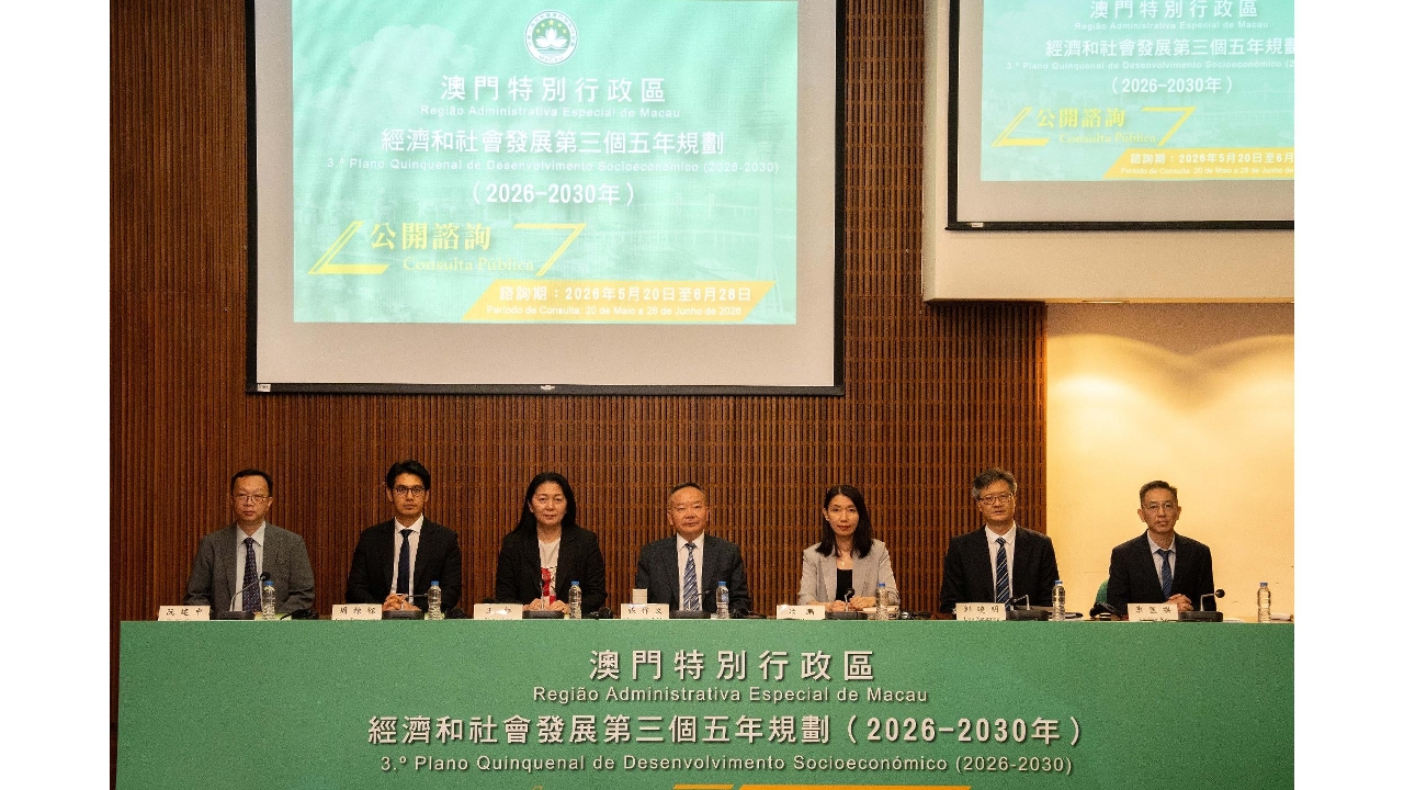 Realizada a 3.ª sessão de consulta pública sobre o 3.º Plano Quinquenal de Desenvolvimento Socioeconómico da Região Administrativa Especial de Macau (2026-2030) destinada aos cidadãos