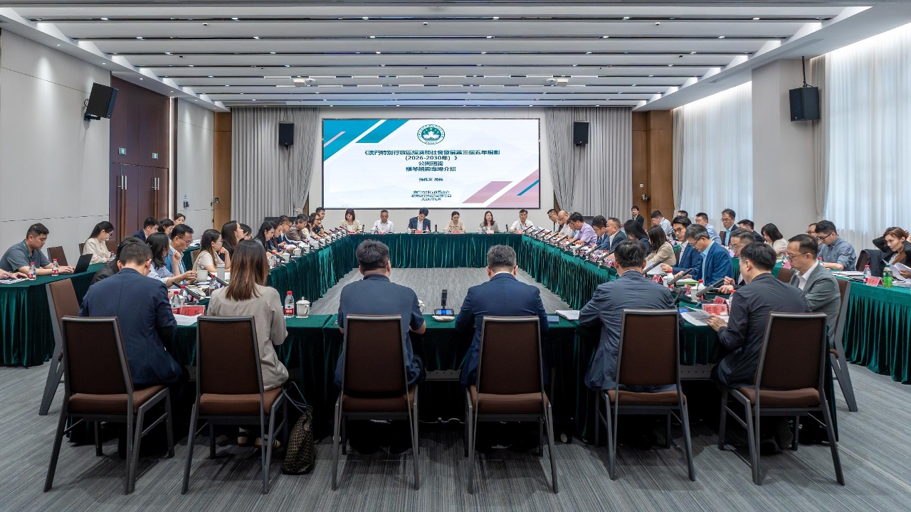 Realizada a sessão de consulta pública destinada à Zona de Cooperação Aprofundada entre Guangdong e Macau em Hengqin sobre o 3.º Plano Quinquenal de Desenvolvimento Socioeconómico da Região Administrativa Especial de Macau (2026-2030)