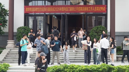逾1300名澳门青年赴考：横琴执委会 员额制招聘笔试顺利举行