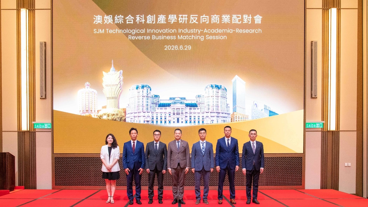 经科局及科技基金联同澳娱合办反向商业配对会 应用场景精准对接促技术转化