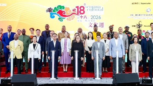 第十八届中国—葡语国家文化周举行澳门站开幕式