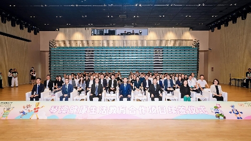 琴澳深化健康生活教育合作 续签框架协议携手再启新程