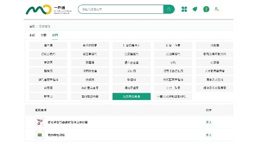 即日起可透过“一户通”申请消费争议调解仲裁