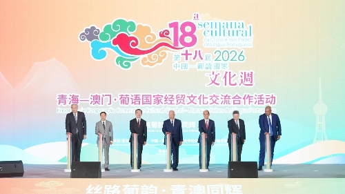 Inaugurou-se em Xining o Encontro de Cooperação Comercial e Cultural Qinghai – Macau e Países de Língua Portuguesa