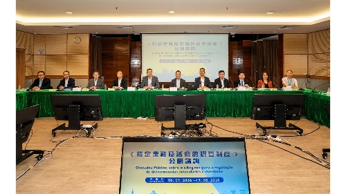 《特定業務及活動的規管制度》舉行市諮委、社諮委兩場界別諮詢專場