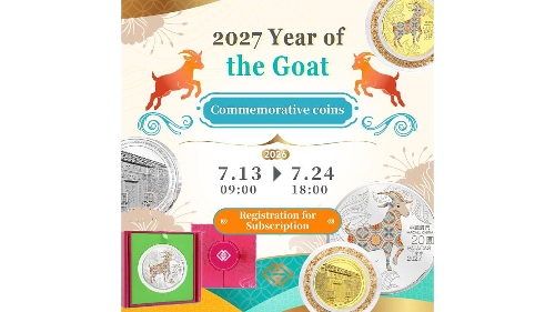 Online registration for the subscription of Year of the Goat commemorative coins starting next Monday (13 July)