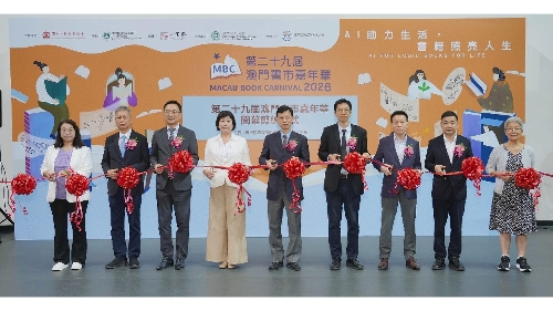“第二十九屆澳門書市嘉年華”於澳門理工大學開幕