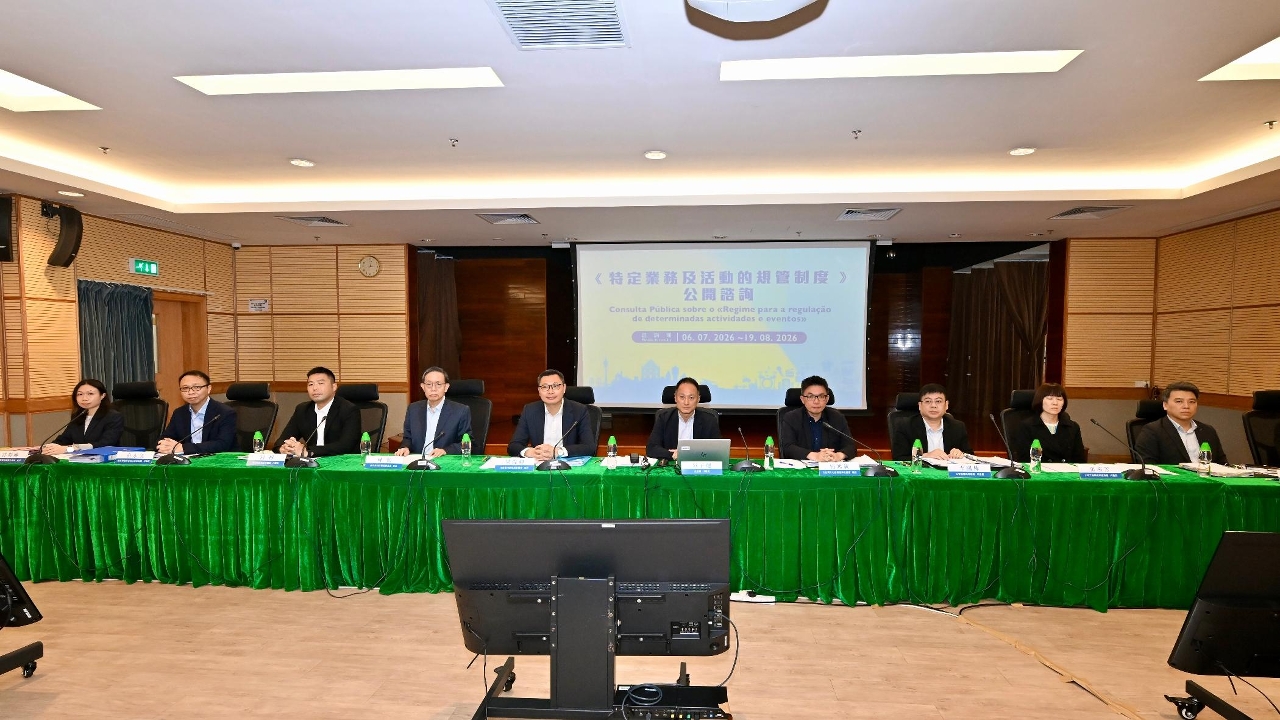 《特定业务及活动的规管制度》举行首场公众咨询会