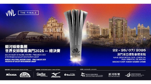 「银河娱乐集团世界女排联赛澳门2026 - 总决赛」八强赛事日程公布