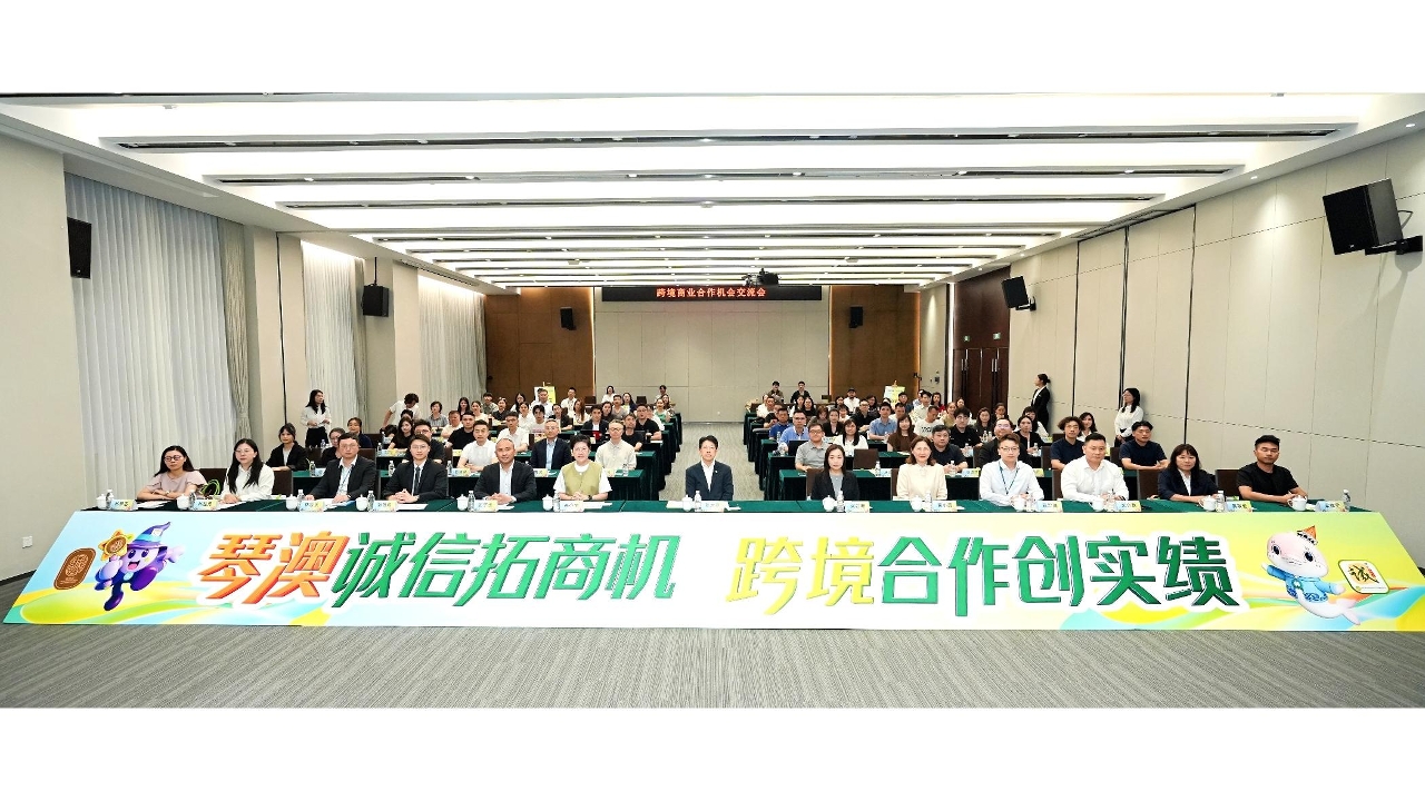 Macau e Hengqin organizam sessão de intercâmbio para promover a construção da marca de honestidade e divulgar o resultado da cooperação na área de defesa do consumidor