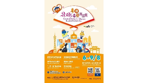 2026粤澳名优商品展聚焦银发康养新商机 
参展踊跃彰显平台效能
