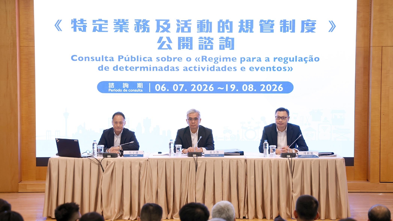 特區政府就《特定業務及活動的規管制度》聽取立法會議員的意見