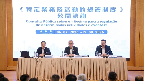 特區政府就《特定業務及活動的規管制度》聽取立法會議員的意見