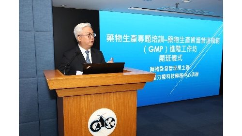 O ISAF organiza o workshop de formação avançada sobre as Boas práticas de fabrico de medicamentos (GMP) para promover o desenvolvimento de alta qualidade da indústria farmacêutica de Macau