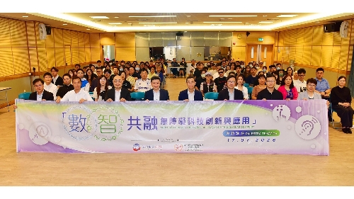 “Digital Inclusion – Innovation and Application of Accessible Technologies” Seminar Concludes Successfully Joint Effort to Advance an Inclusive Digital Society