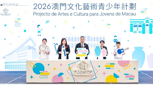 2026澳門文化藝術青少年計劃今（25日）開學