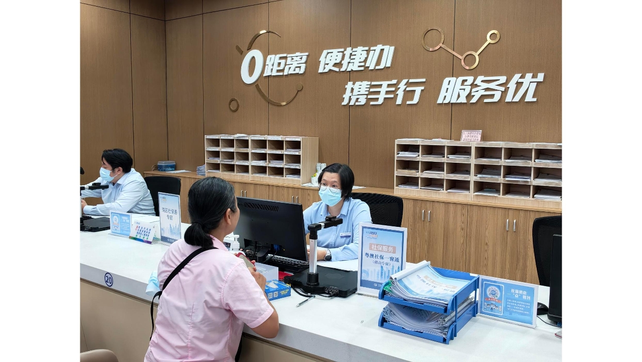 Three Cities in the Greater Bay Area Establish “Guangdong–Macao Social Insurance One-Stop Service” Counters