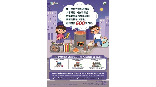 市政署呼籲盂蘭節祭祀應保持環境清潔及注意安全