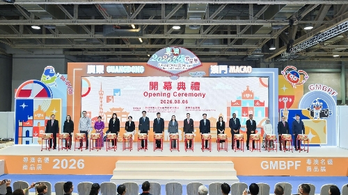 2026粤澳名优商品展今开幕  签署49份合作项目发挥会展商贸平台作用