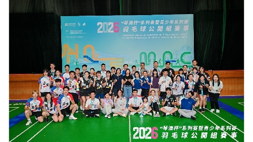 Grande sucesso alcançado do Torneio Aberto de Badminton da Taça Hengqin-Macau de Torneio Desportivo de Série e Torneio de Série Junior