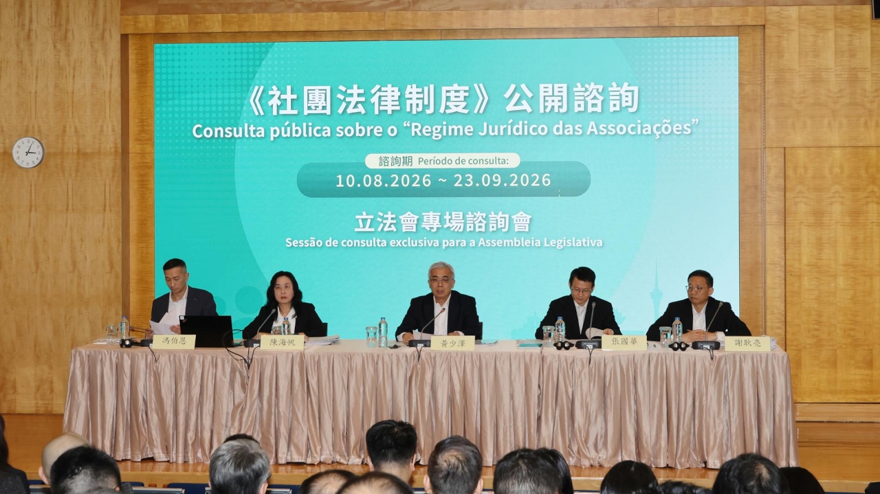 《社團法律制度》公開諮詢舉行立法會專場諮詢會