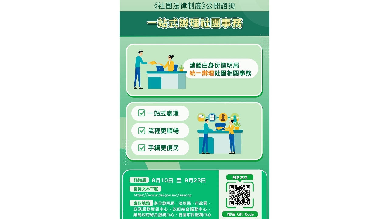 【圖文包】一站式辦理社團事務