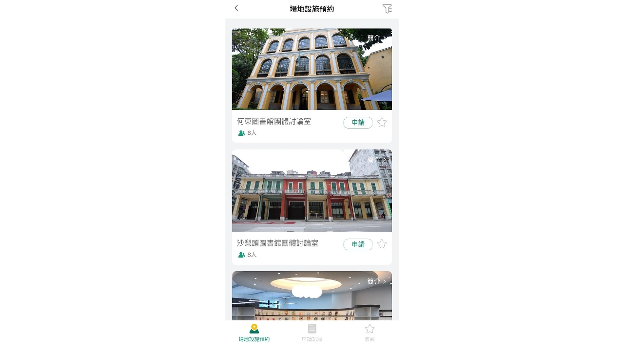 Biblioteca Pública do Instituto Cultural alarga os serviços online Marcação de sala de discussão para os grupos dos quatro bibliotecas está disponível através da Conta Única de Macau