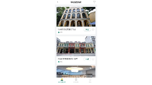 Macao Public Library of IC expands online services Group Discussion Room reservation now available  via Macao One Account for four libraries