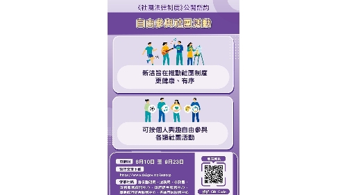 【图文包】自由参与社团活动