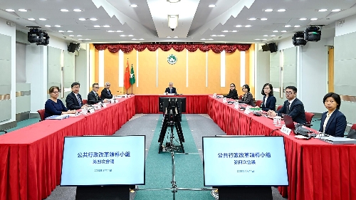公共行政改革領導小組舉行第四次會議